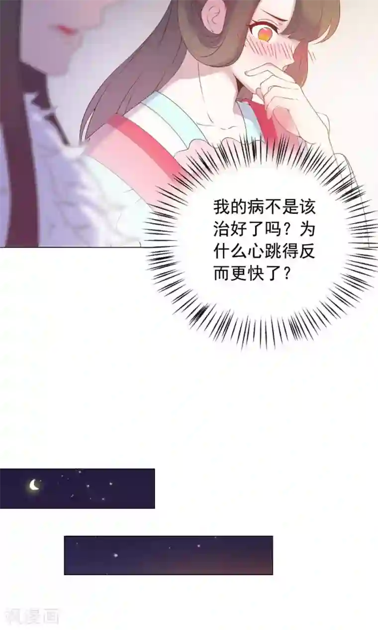 王爷的小兔妖第39话 入宫面圣