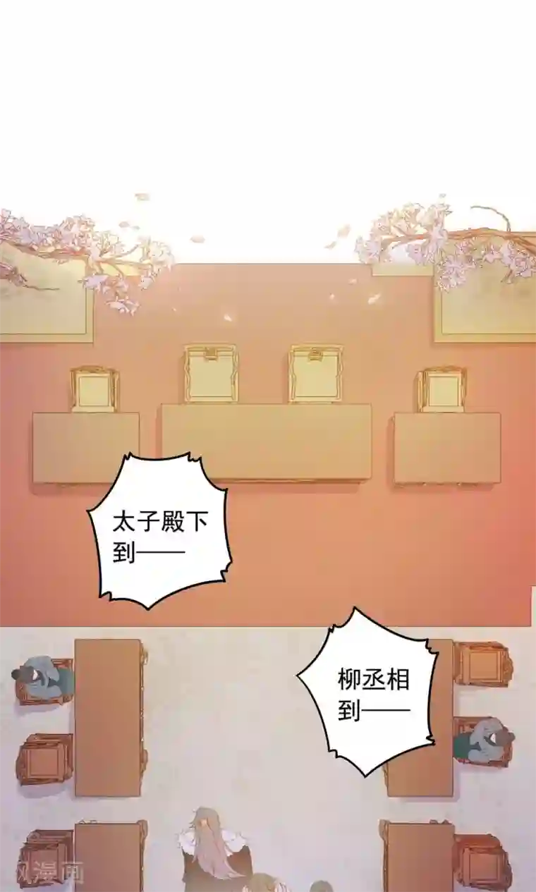 王爷的小兔妖第39话 入宫面圣