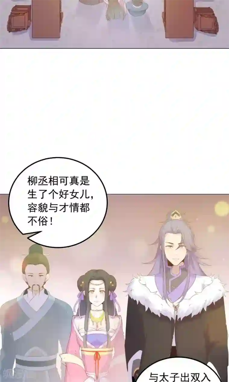 王爷的小兔妖第39话 入宫面圣