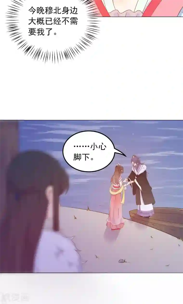 王爷的小兔妖第40话 与太子饮酒游湖