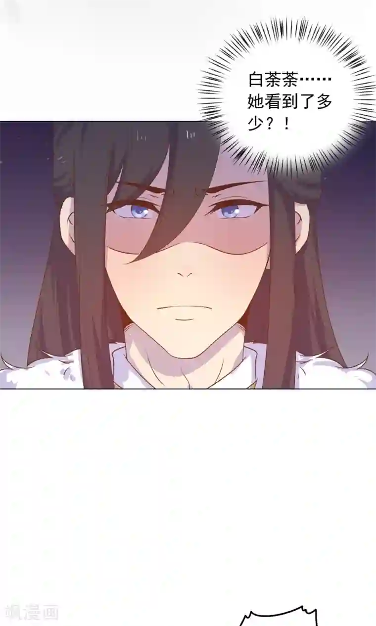 王爷的小兔妖第40话 与太子饮酒游湖