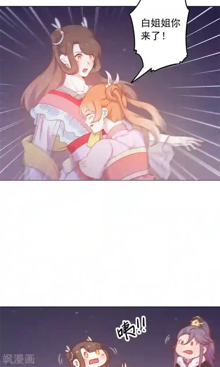 王爷的小兔妖第40话 与太子饮酒游湖