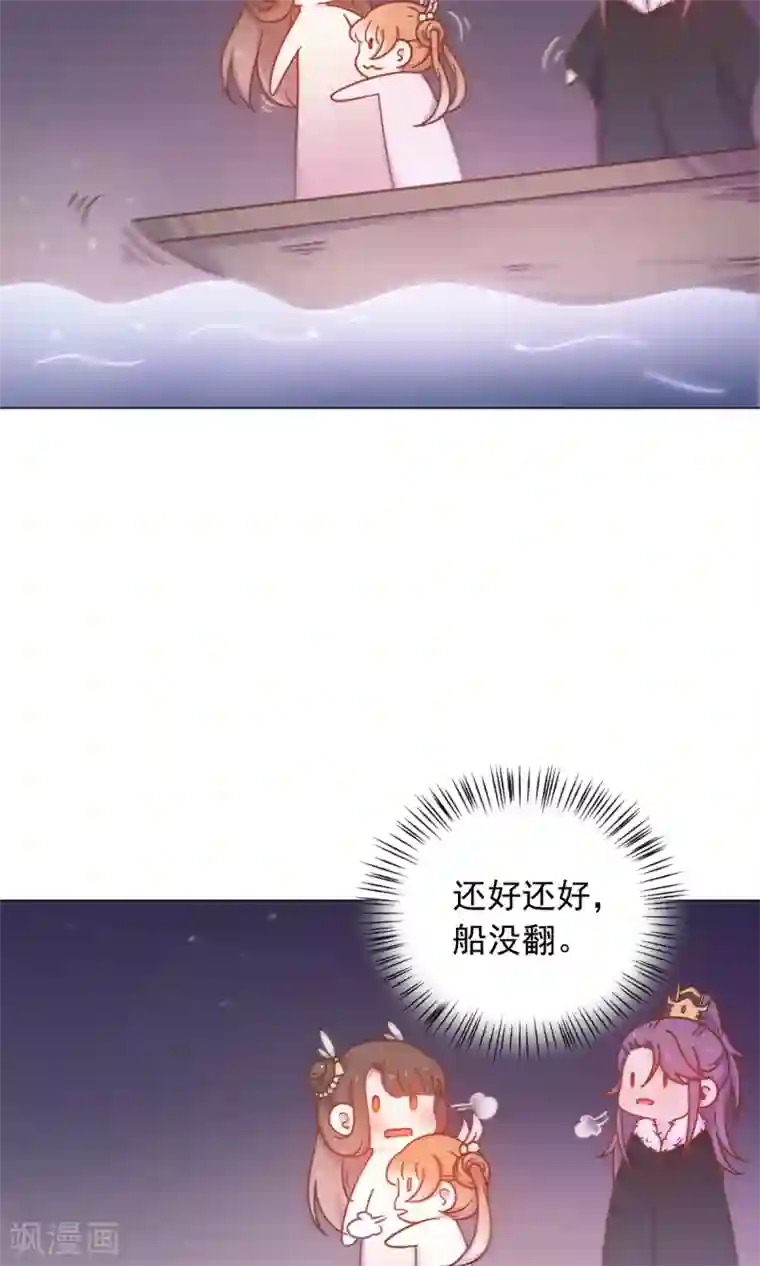 王爷的小兔妖第40话 与太子饮酒游湖