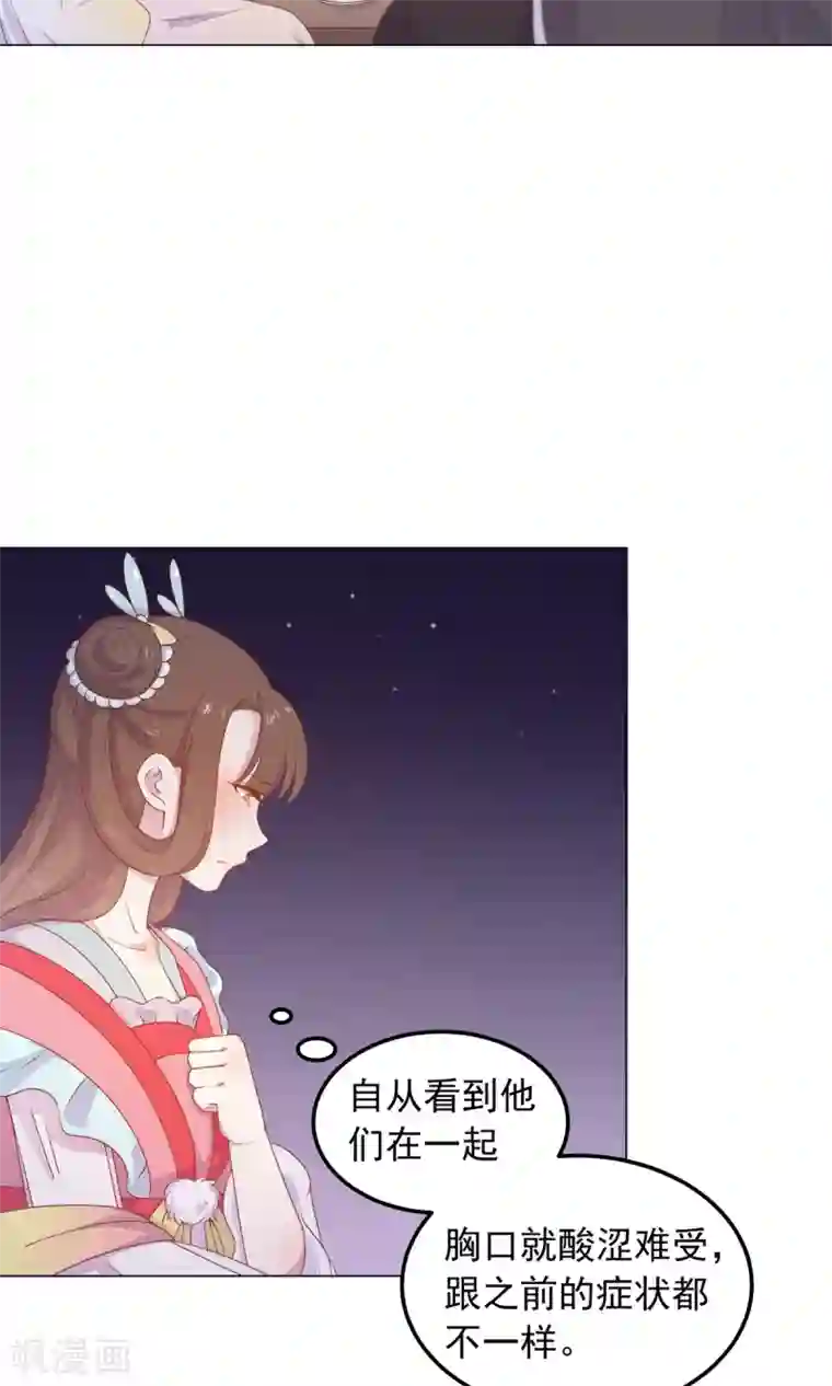 王爷的小兔妖第40话 与太子饮酒游湖