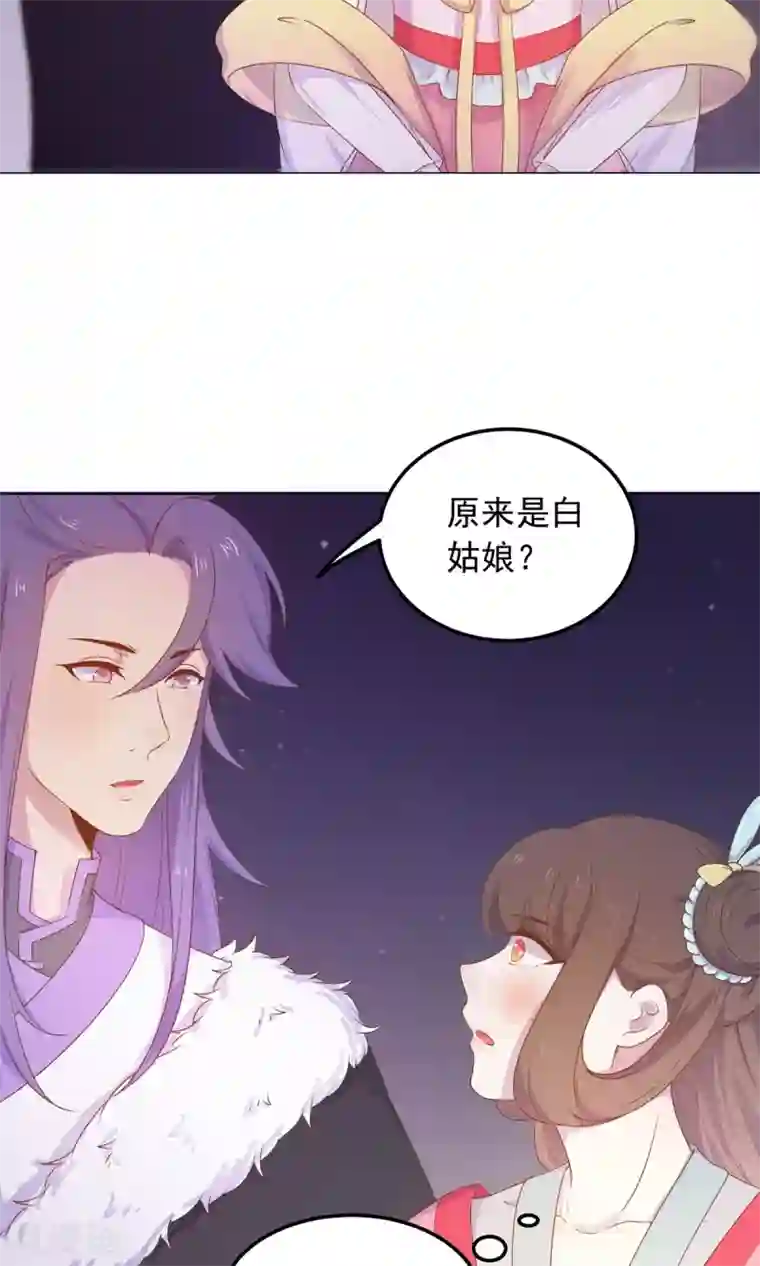 王爷的小兔妖第40话 与太子饮酒游湖