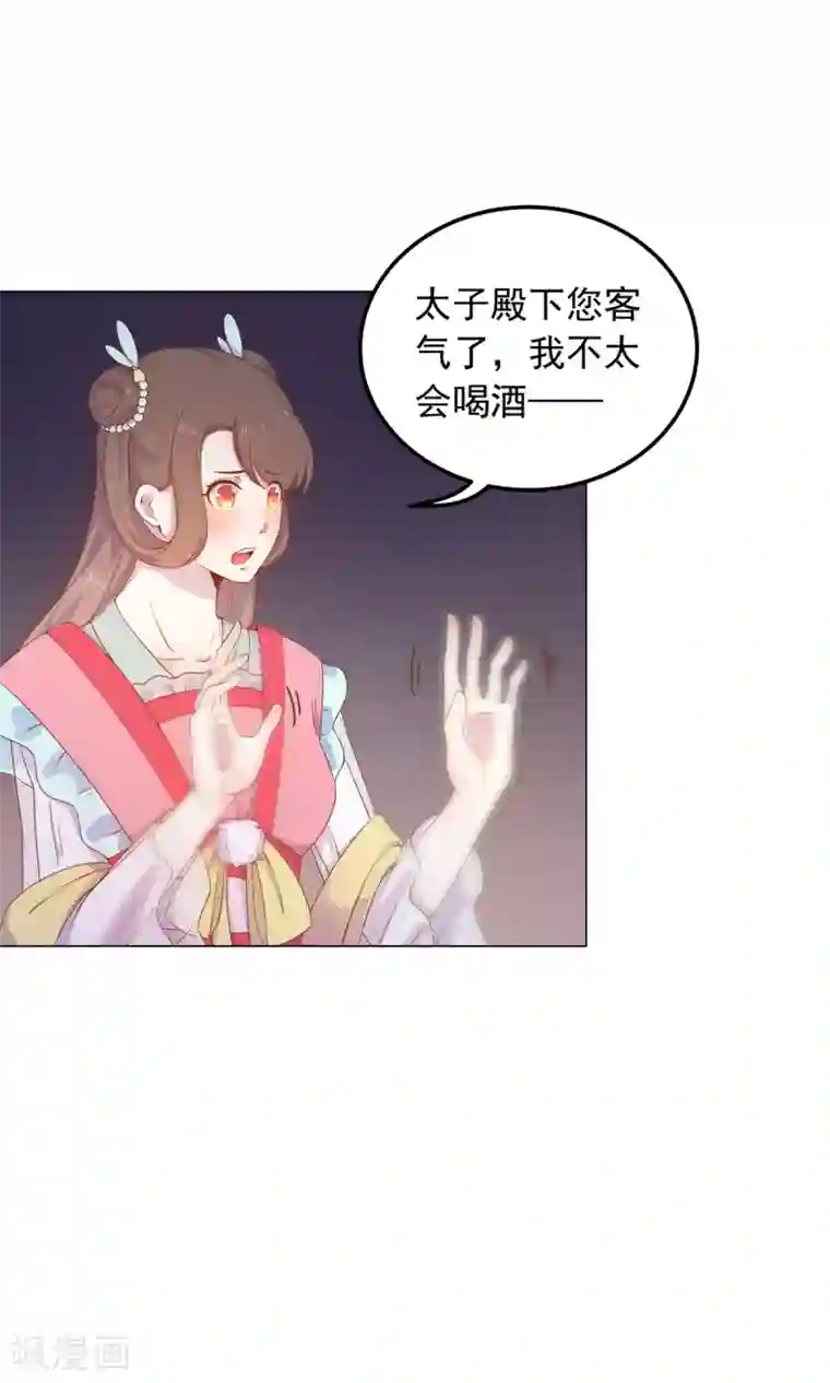 王爷的小兔妖第40话 与太子饮酒游湖