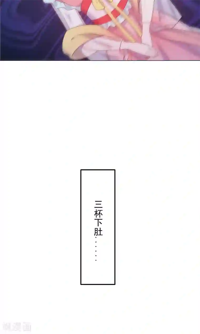 王爷的小兔妖第40话 与太子饮酒游湖