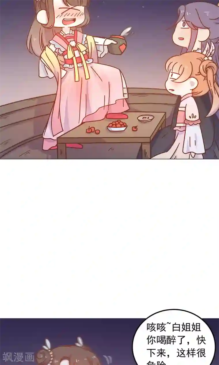 王爷的小兔妖第40话 与太子饮酒游湖