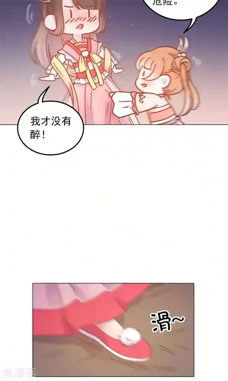 王爷的小兔妖第40话 与太子饮酒游湖