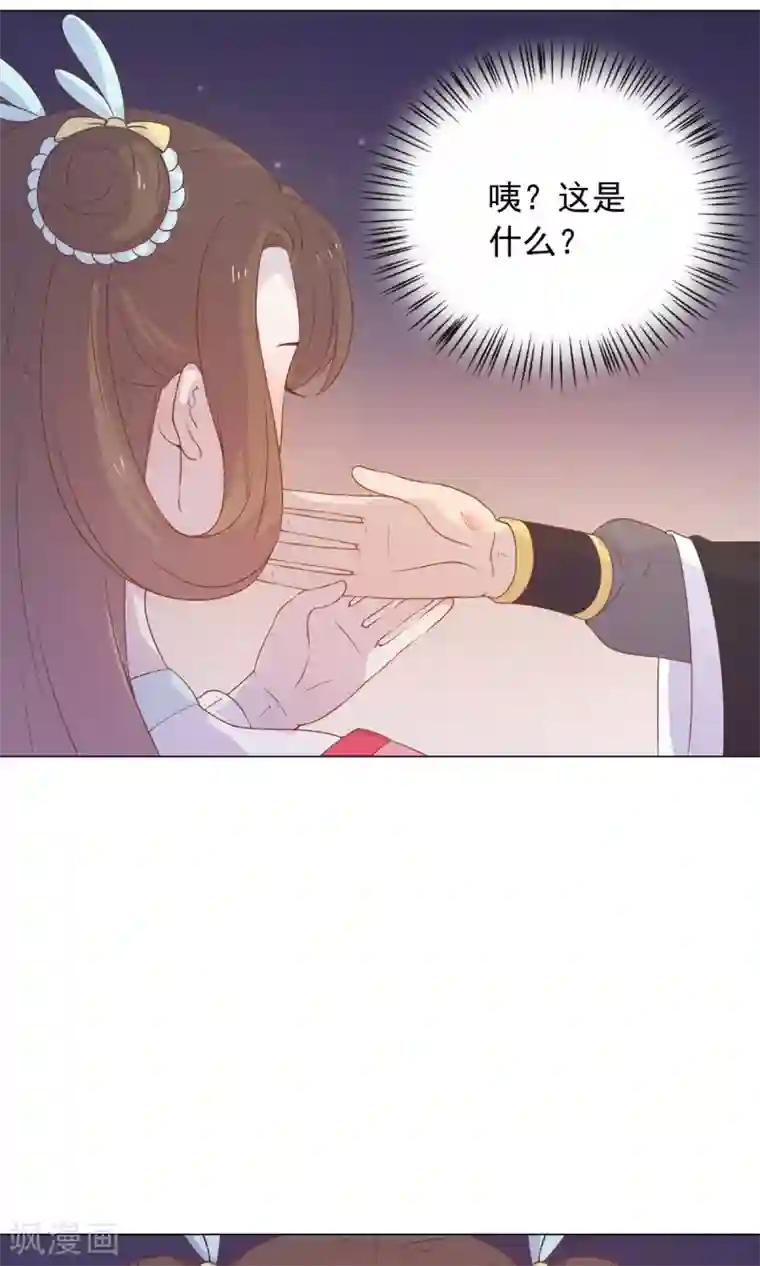 王爷的小兔妖第40话 与太子饮酒游湖