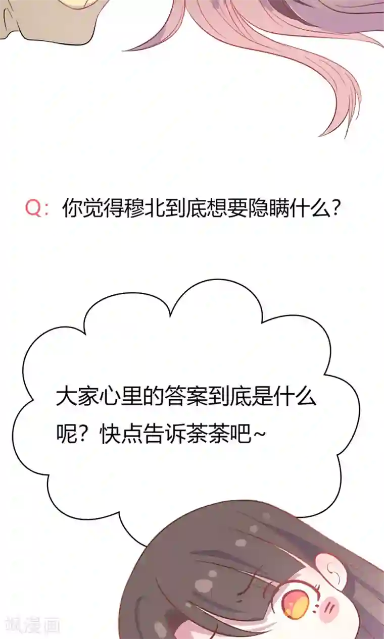 王爷的小兔妖第40话 与太子饮酒游湖