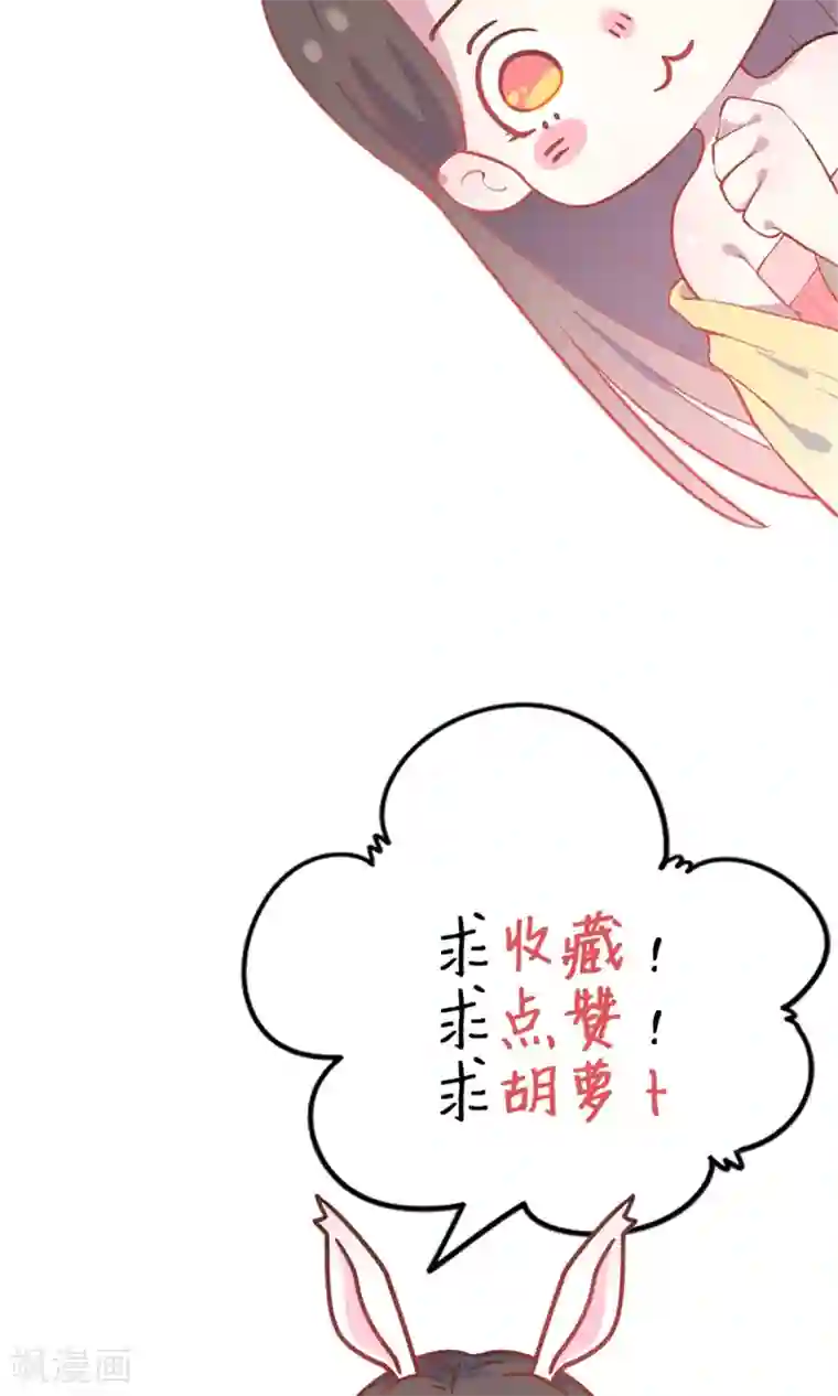 王爷的小兔妖第40话 与太子饮酒游湖