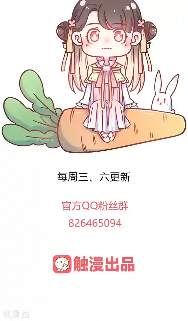 王爷的小兔妖第40话 与太子饮酒游湖