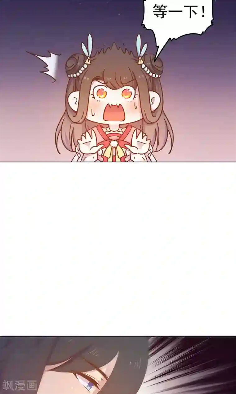 王爷的小兔妖第40话 与太子饮酒游湖