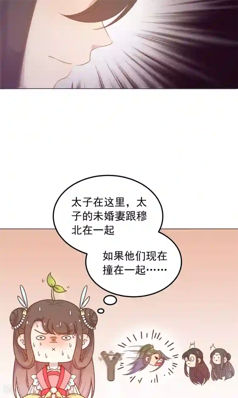 王爷的小兔妖第40话 与太子饮酒游湖