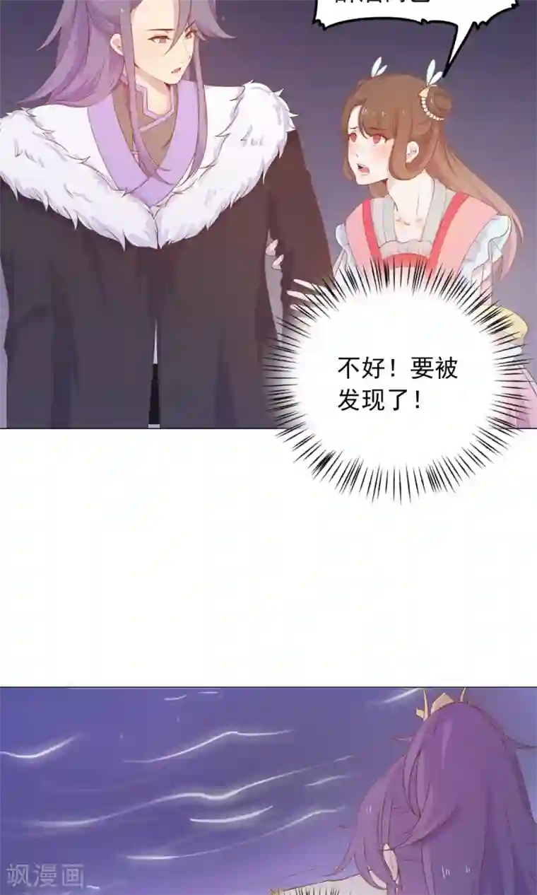 王爷的小兔妖第40话 与太子饮酒游湖