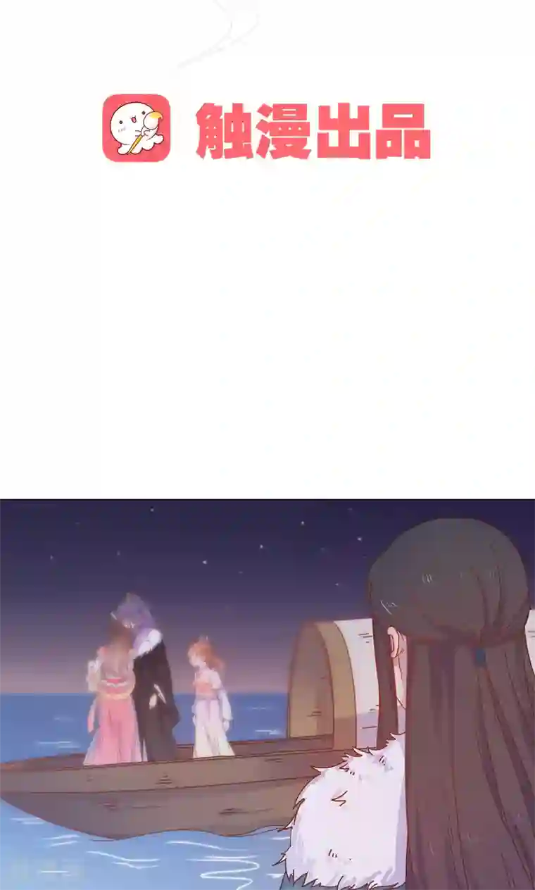 王爷的小兔妖第41话 水中遇险