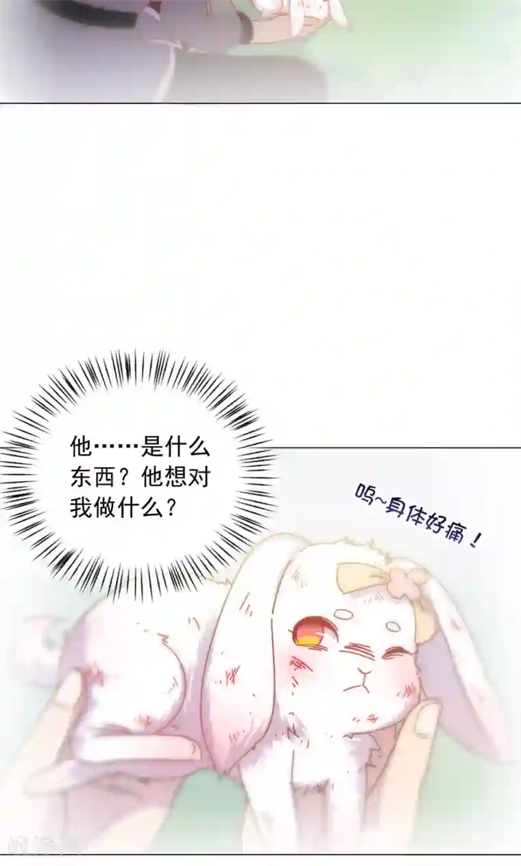 王爷的小兔妖第41话 水中遇险
