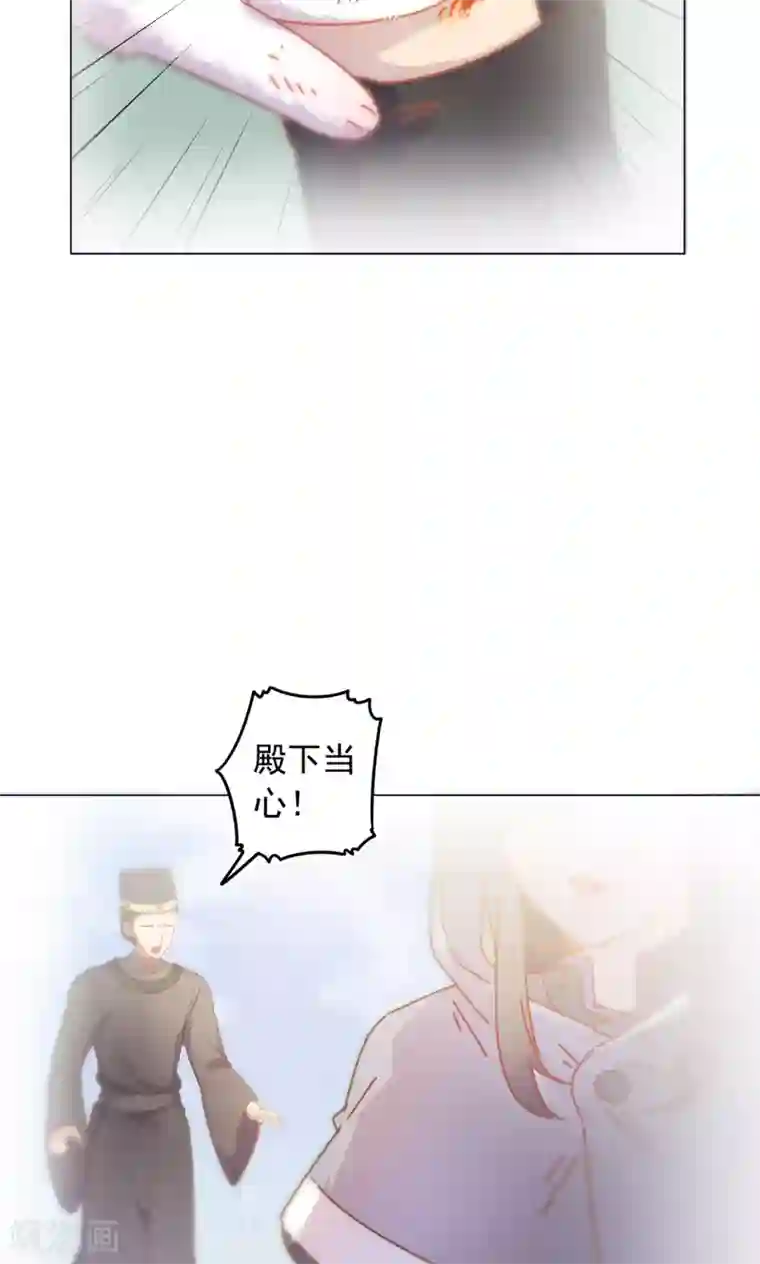 王爷的小兔妖第41话 水中遇险