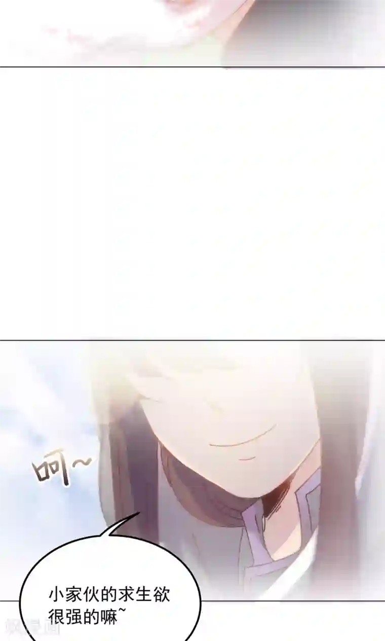 王爷的小兔妖第41话 水中遇险