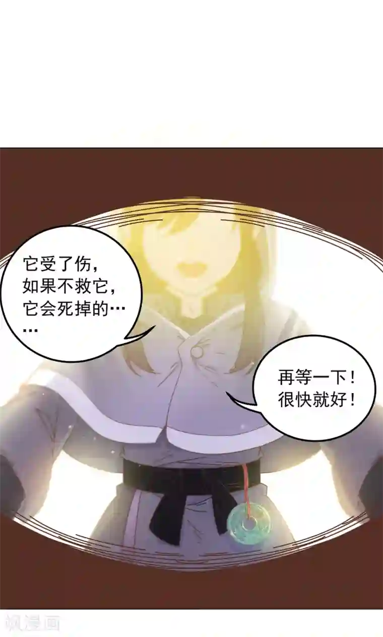 王爷的小兔妖第41话 水中遇险