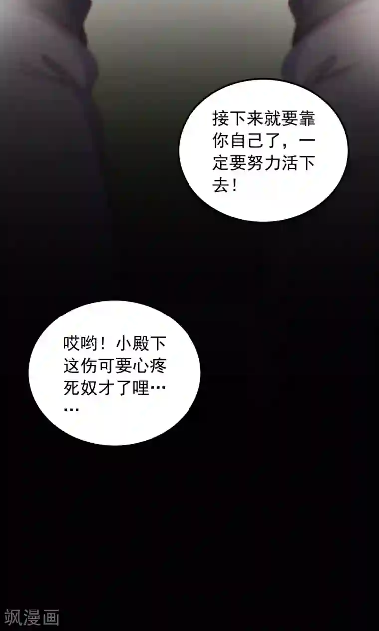 王爷的小兔妖第41话 水中遇险