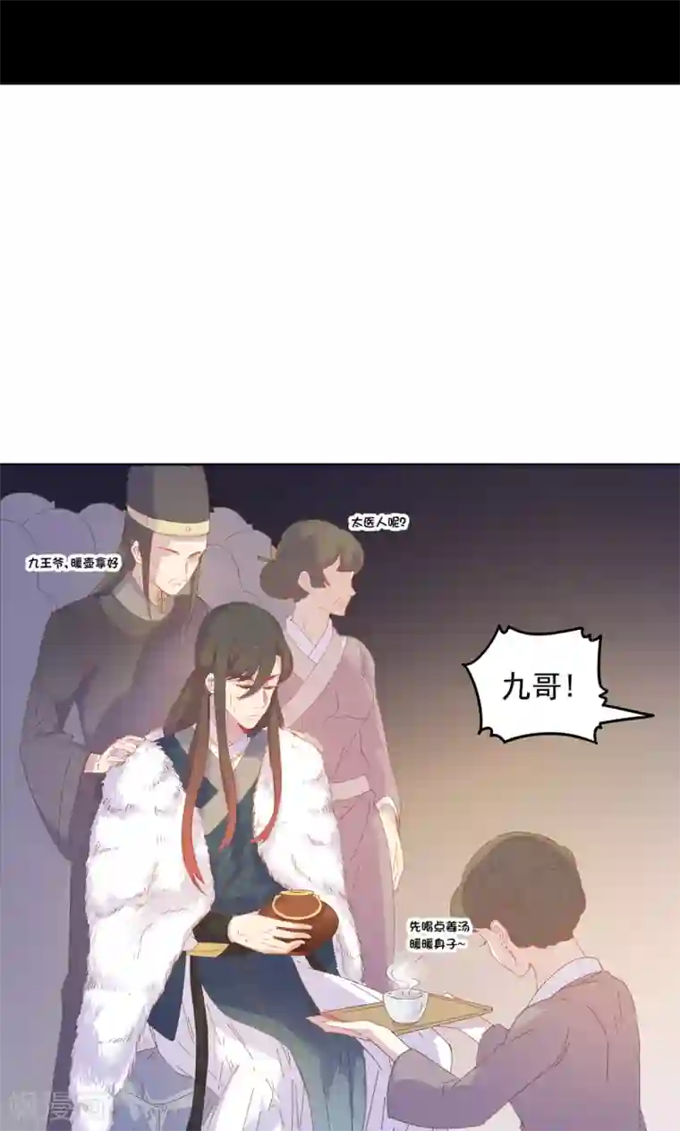 王爷的小兔妖第41话 水中遇险