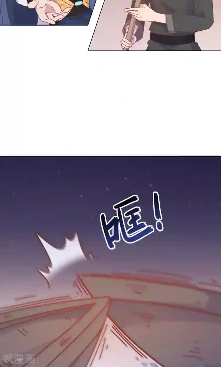 王爷的小兔妖第41话 水中遇险