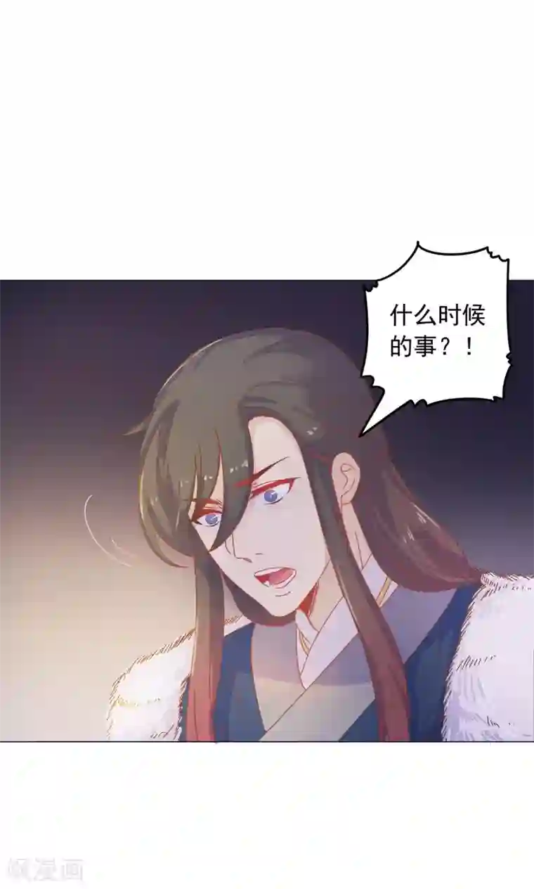 王爷的小兔妖第41话 水中遇险