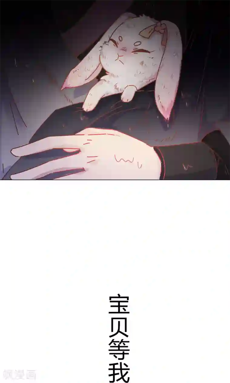 王爷的小兔妖第41话 水中遇险
