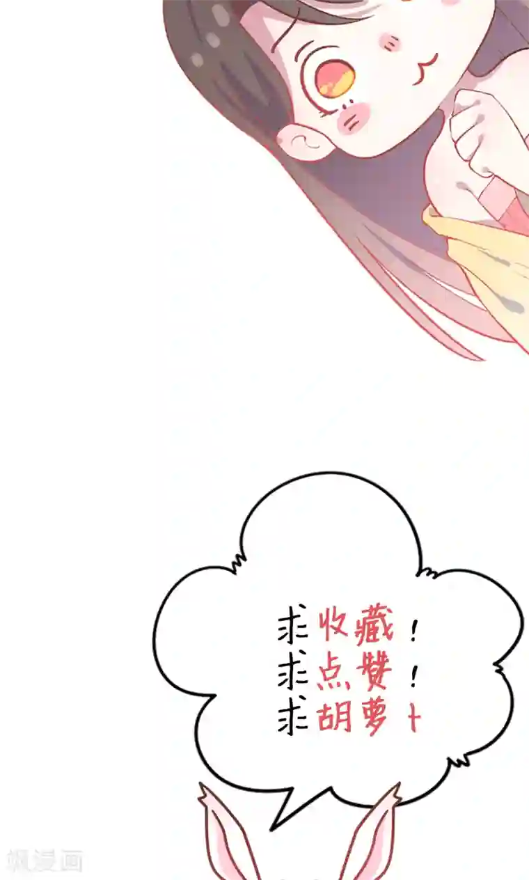 王爷的小兔妖第41话 水中遇险