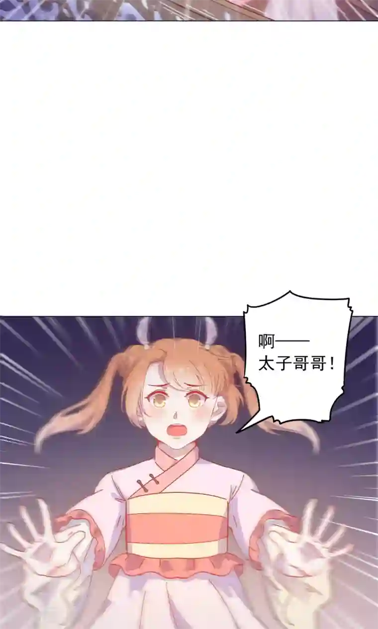 王爷的小兔妖第41话 水中遇险