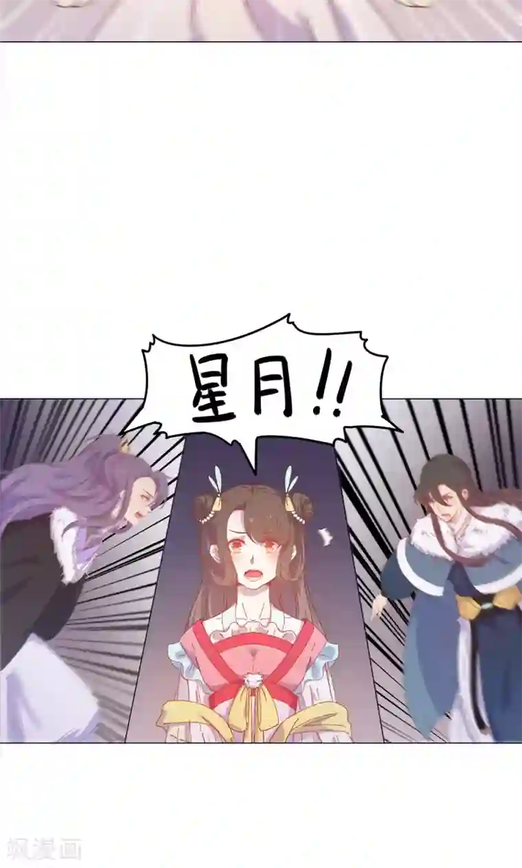 王爷的小兔妖第41话 水中遇险