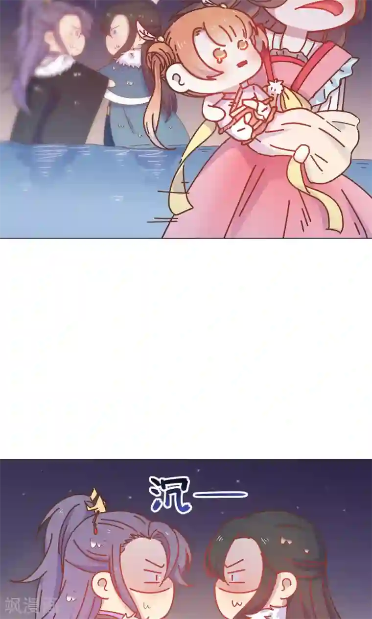 王爷的小兔妖第41话 水中遇险