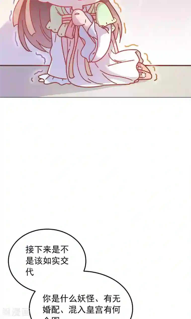 王爷的小兔妖第42话 本王不许你死！