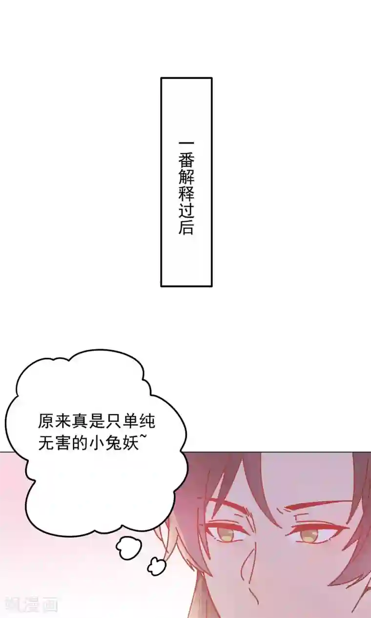 王爷的小兔妖第42话 本王不许你死！