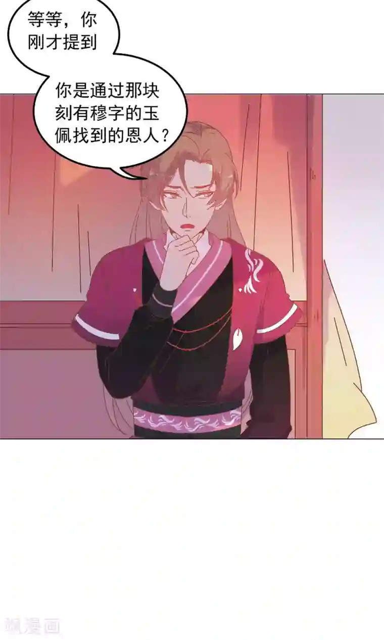 王爷的小兔妖第42话 本王不许你死！