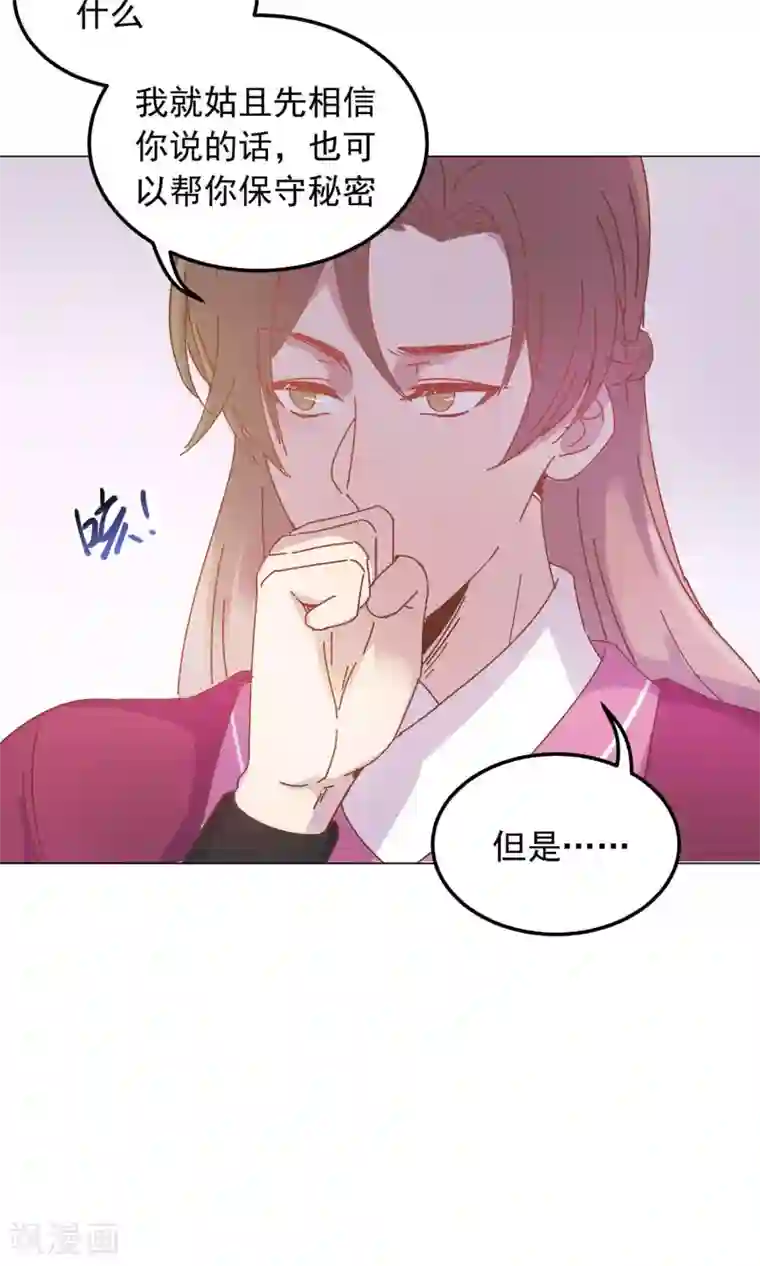 王爷的小兔妖第42话 本王不许你死！