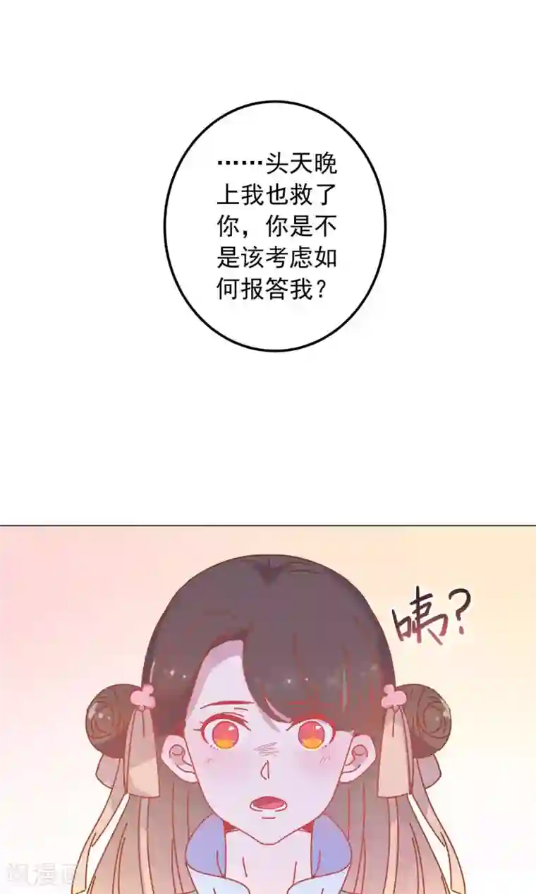 王爷的小兔妖第42话 本王不许你死！