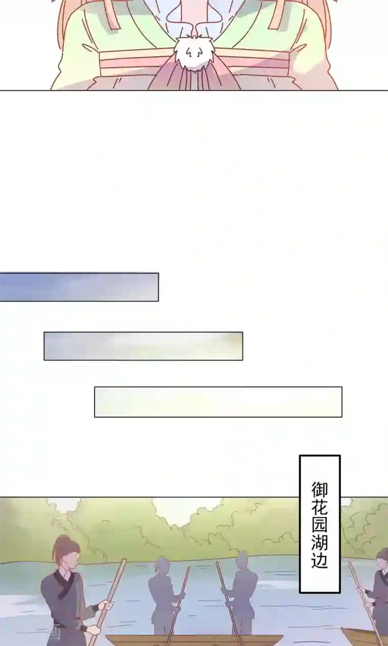 王爷的小兔妖第42话 本王不许你死！