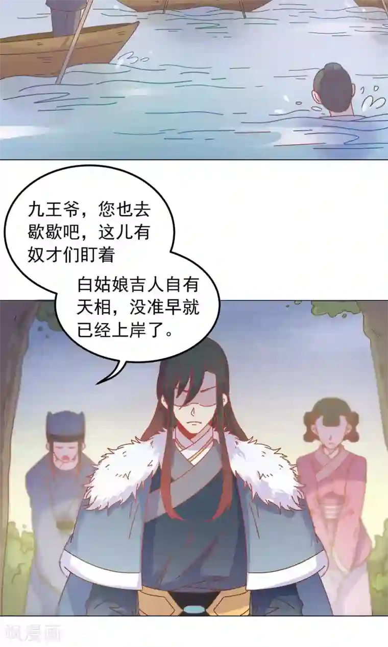 王爷的小兔妖第42话 本王不许你死！