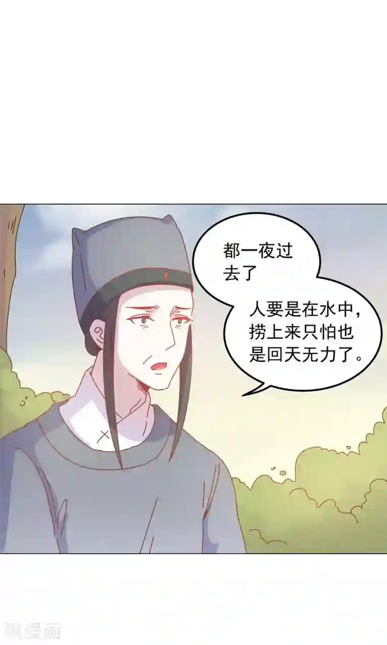 王爷的小兔妖第42话 本王不许你死！