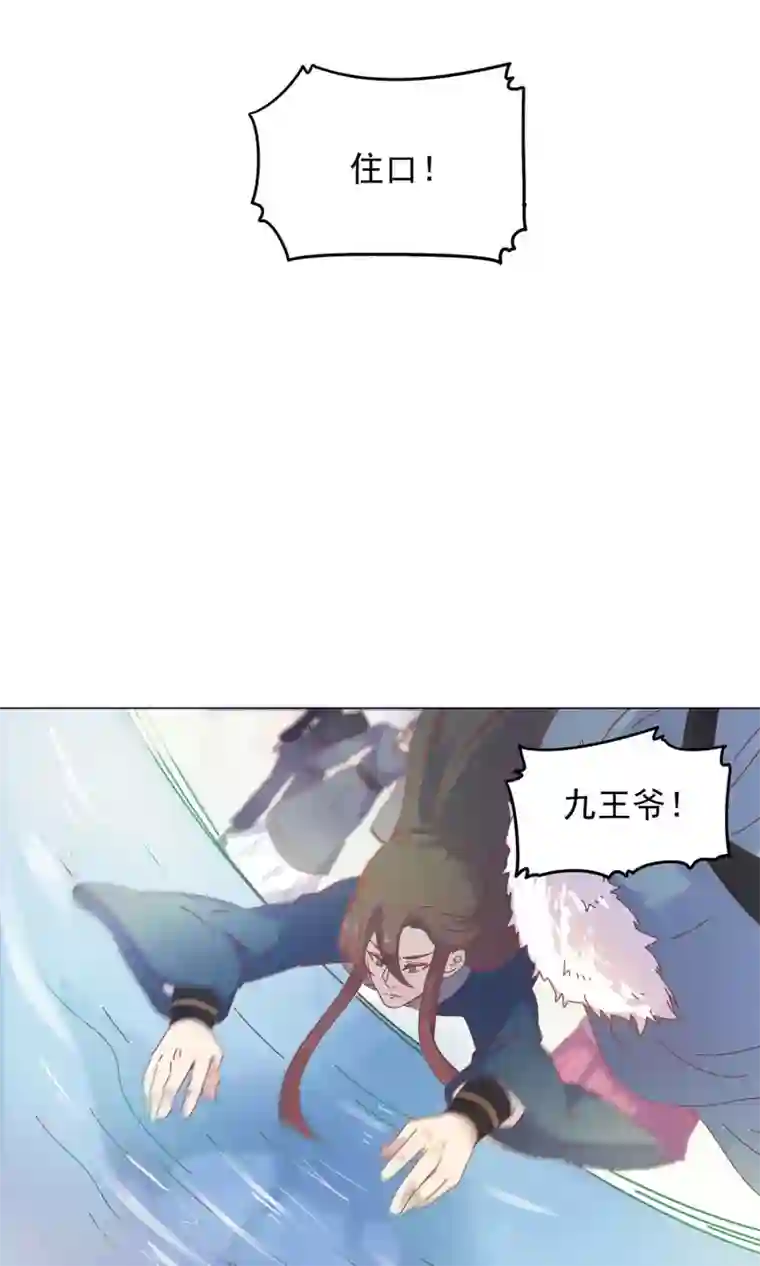 王爷的小兔妖第42话 本王不许你死！