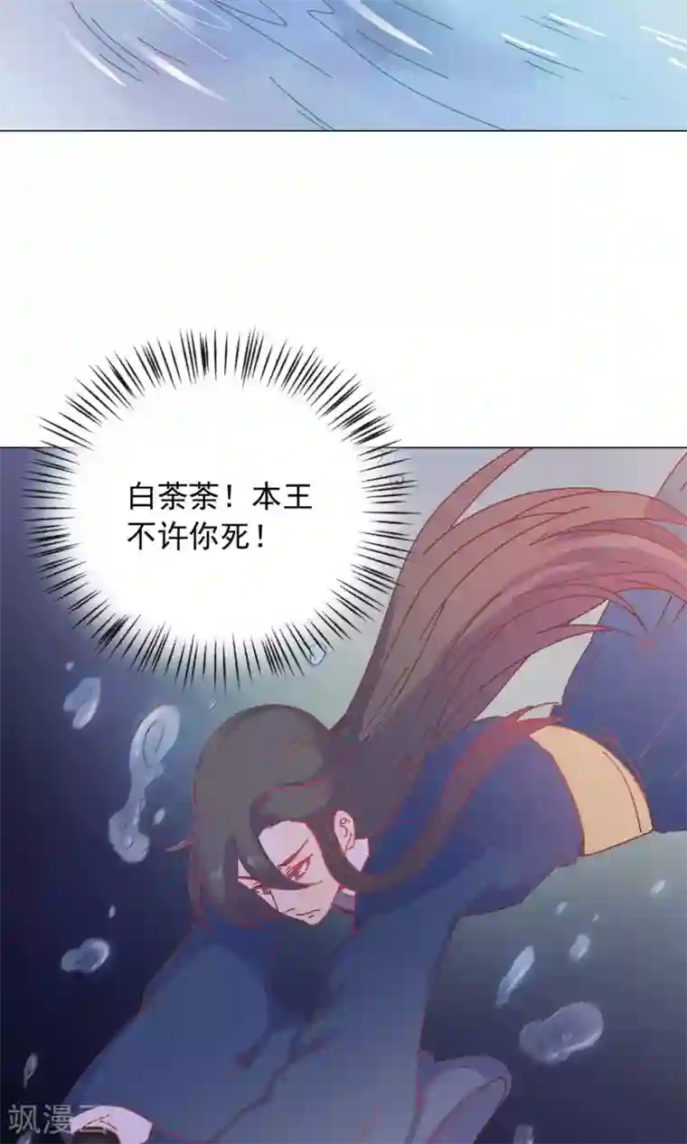 王爷的小兔妖第42话 本王不许你死！