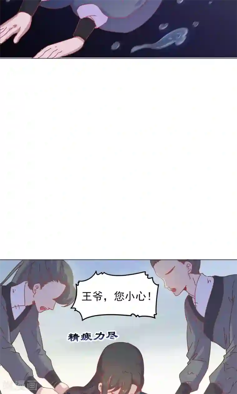 王爷的小兔妖第42话 本王不许你死！