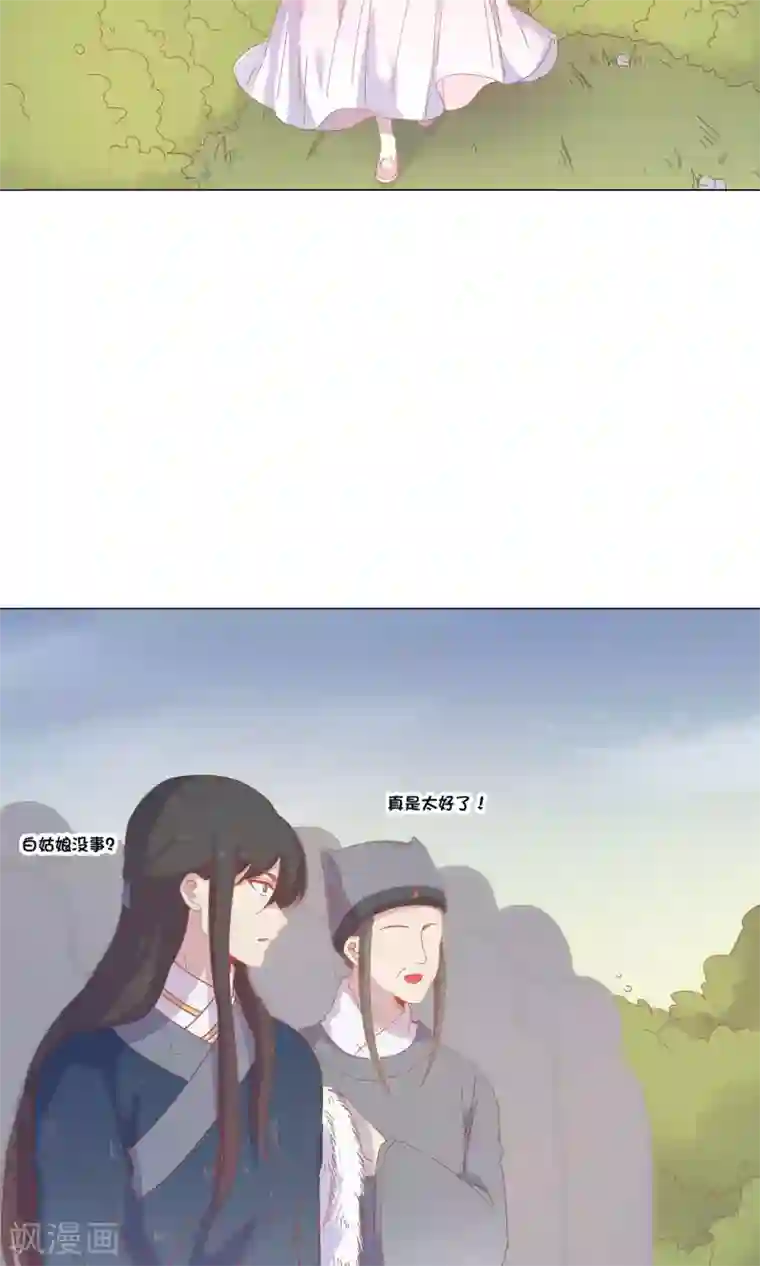 王爷的小兔妖第42话 本王不许你死！