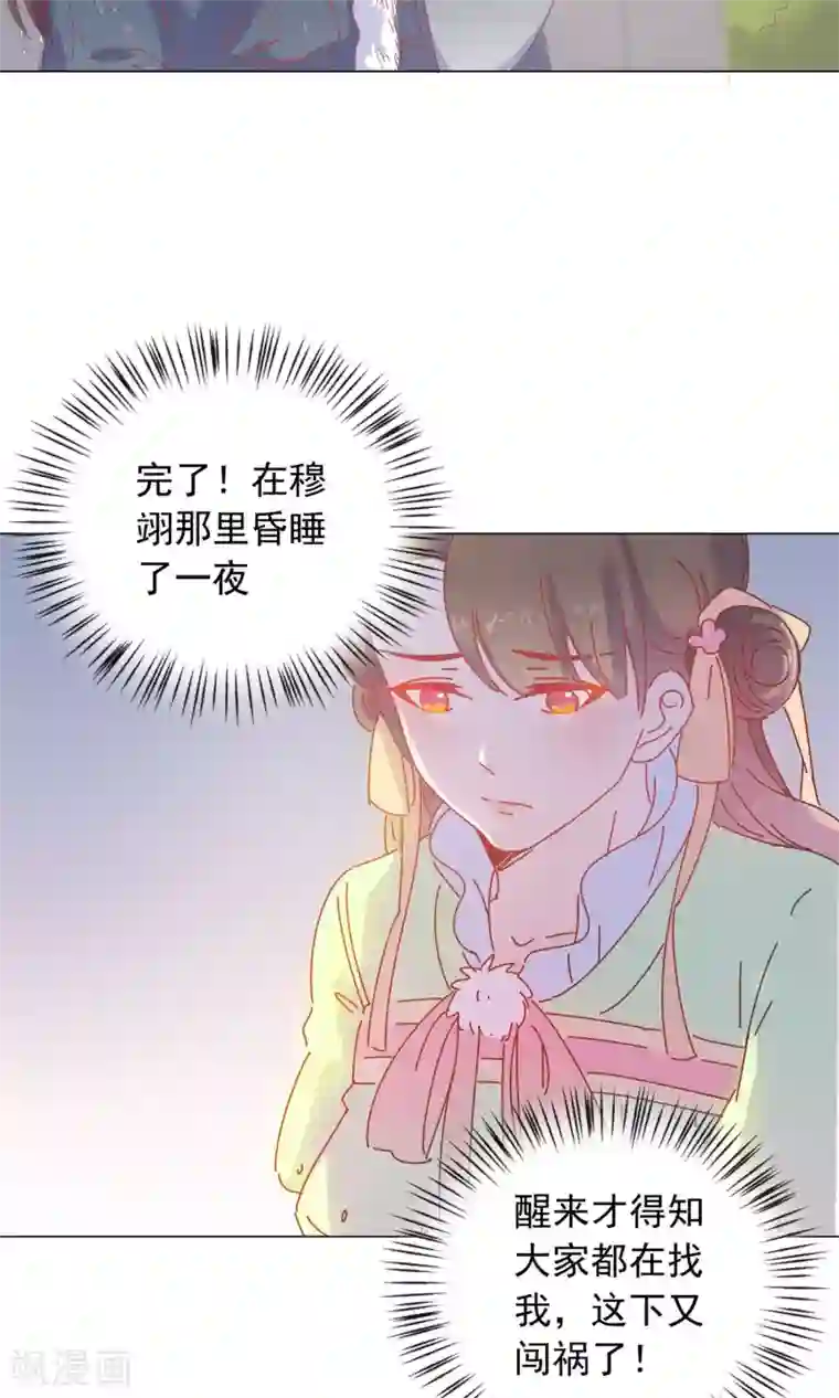 王爷的小兔妖第42话 本王不许你死！