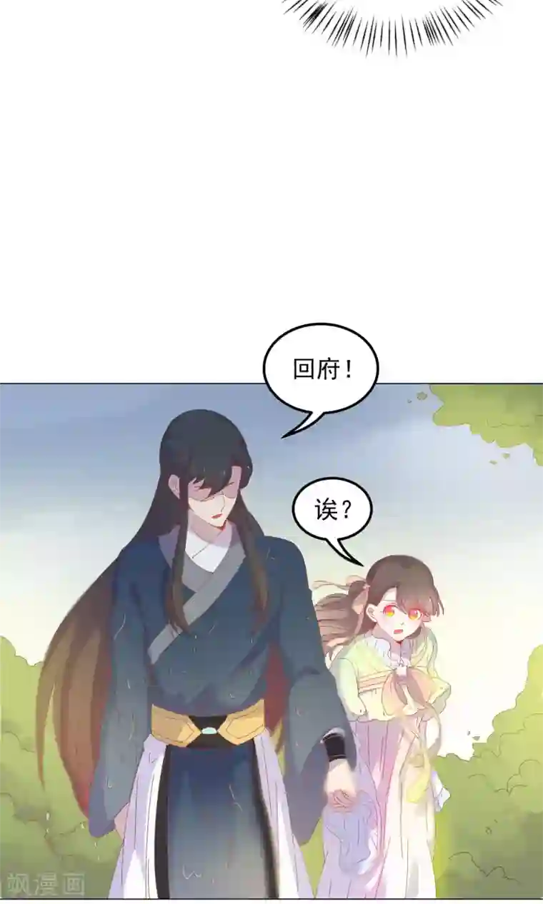 王爷的小兔妖第42话 本王不许你死！