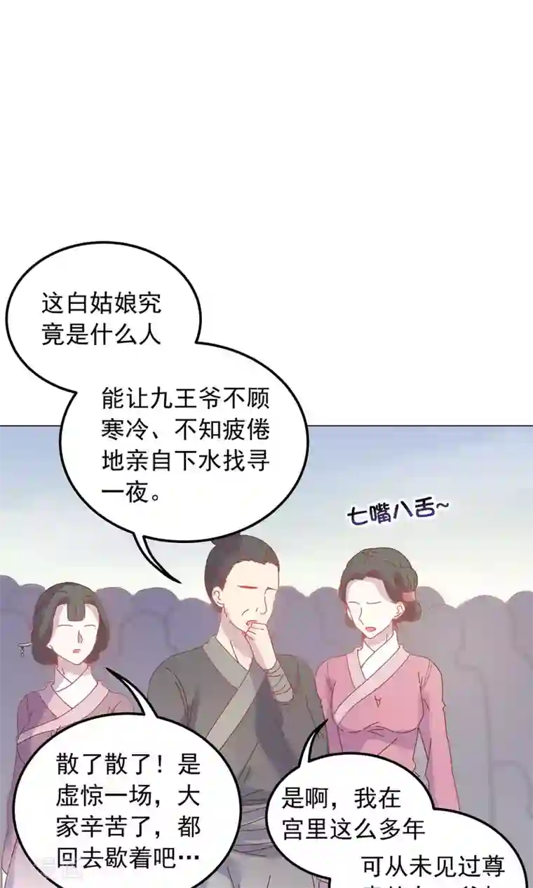 王爷的小兔妖第42话 本王不许你死！
