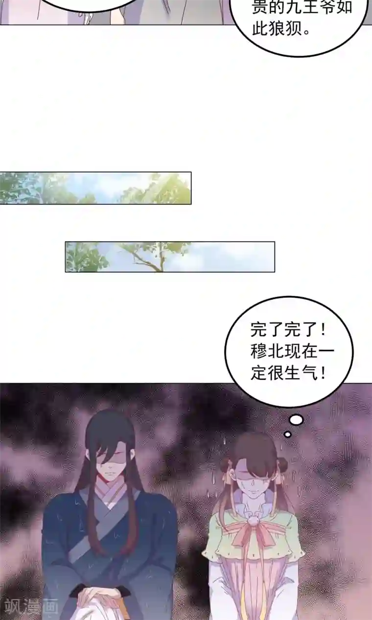 王爷的小兔妖第42话 本王不许你死！